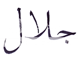 جلال